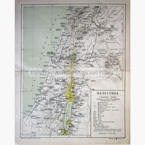 Antique Map Palestina 1897 in Russian Maps